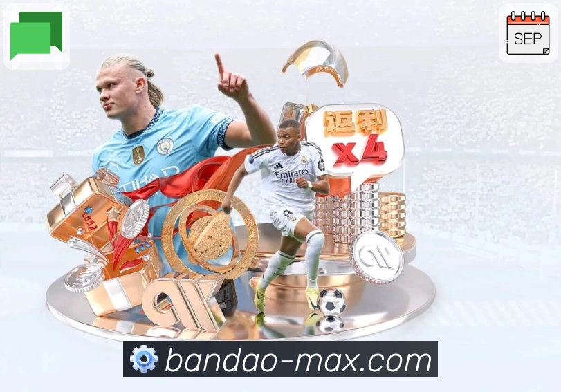 bandao体育赛事直播App界面截图